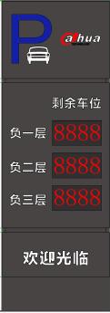 重庆车牌识别系统安装大华出入口显示屏DH-IPMPGI-230AB